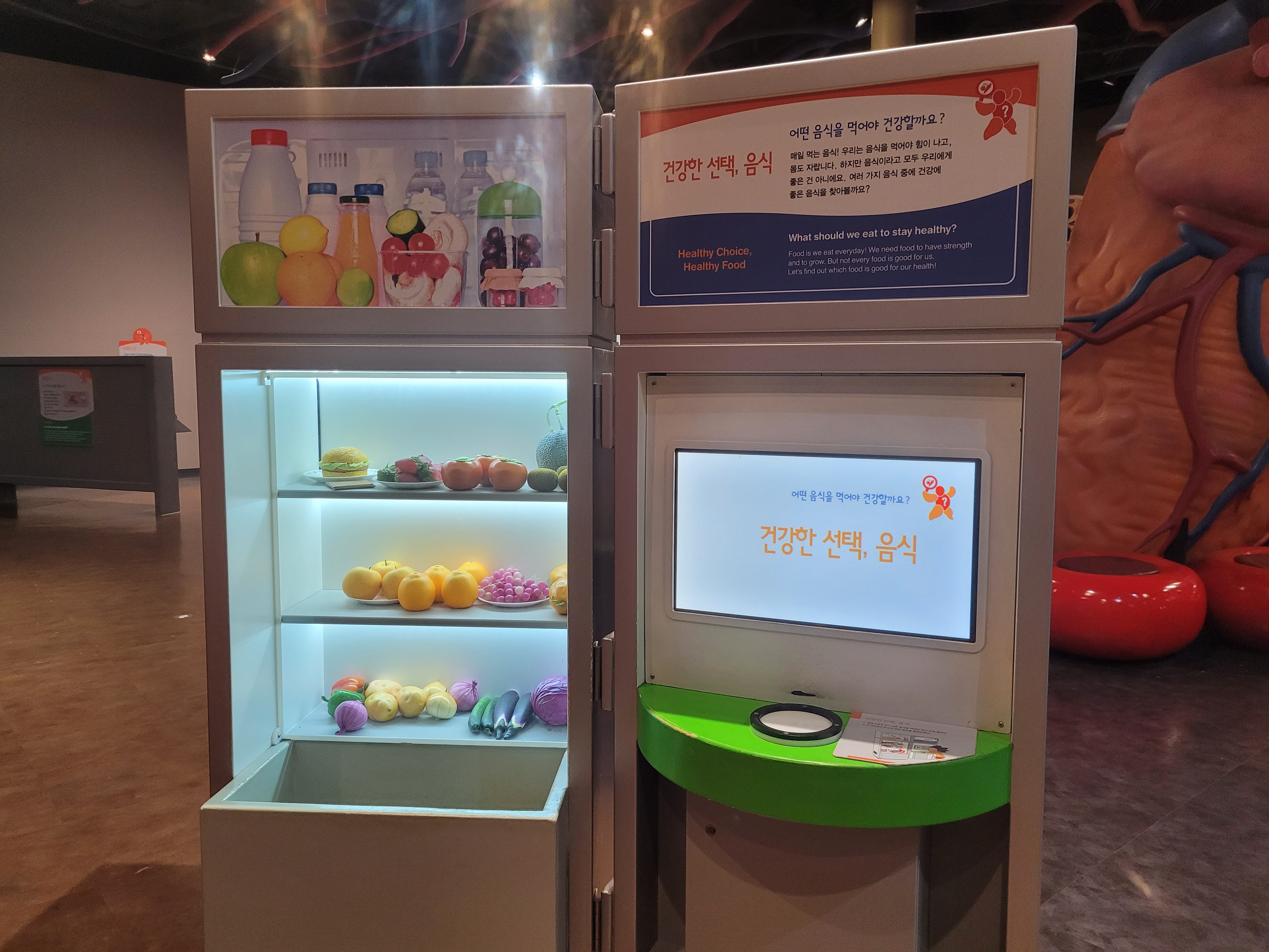 우리 몸은 어떻게? 음식별 기능