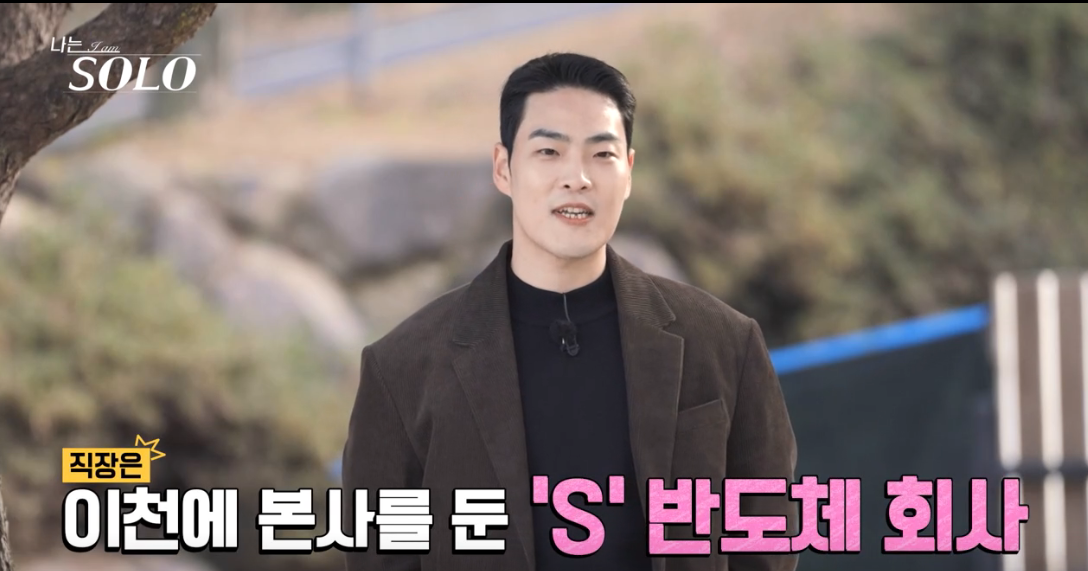 나는솔로 25기 출연자 나이 직업 인스타 총 정리