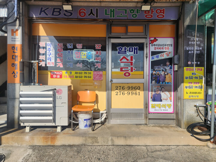 음식점-출입문-및-주력-메인-음식의-메뉴를-보이고-있는-장면