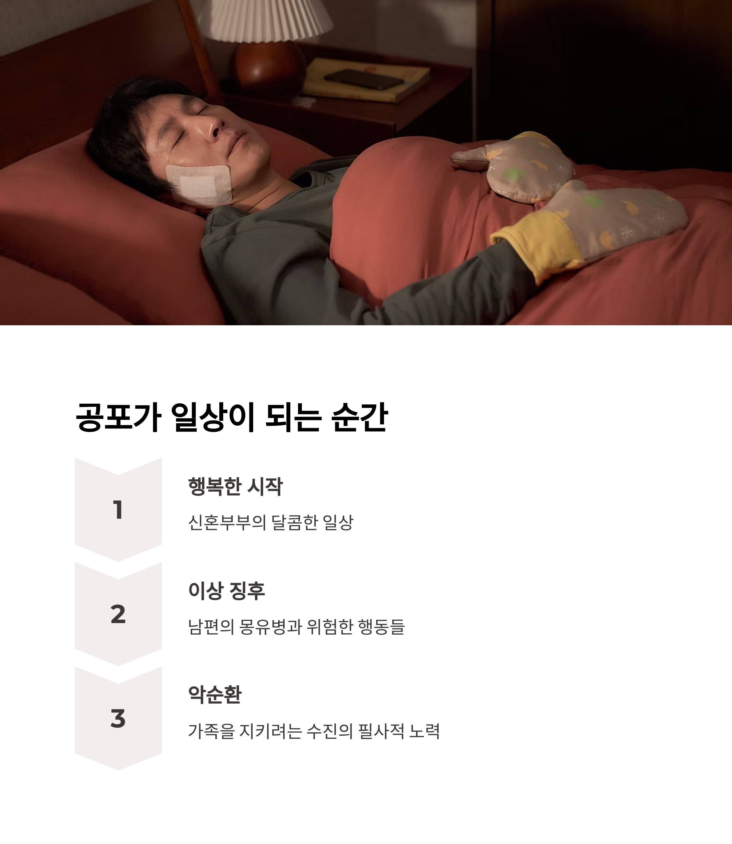 잠 영화 줄거리 관련 사진
