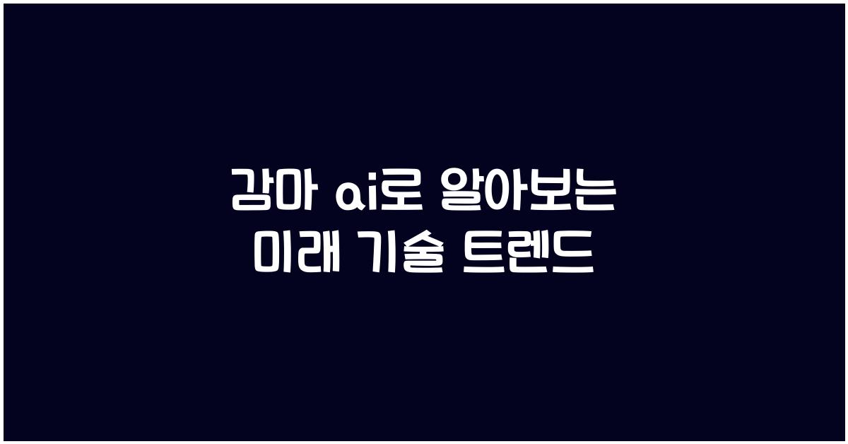 감마 ai