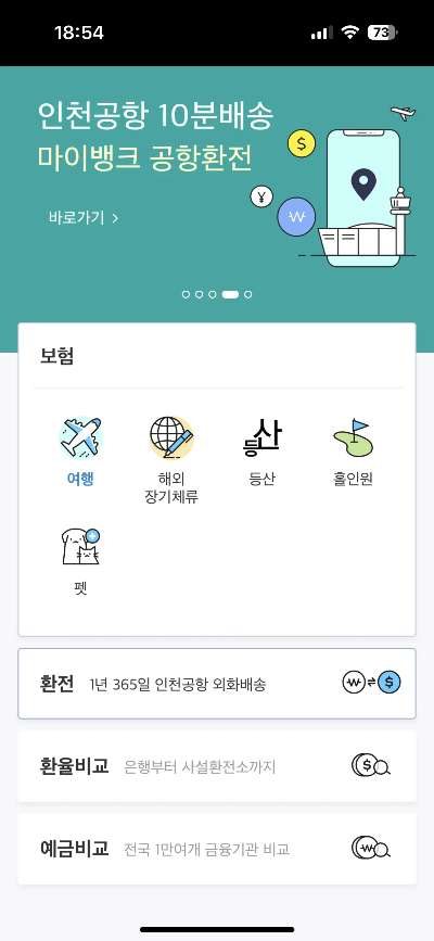 마이뱅크 앱