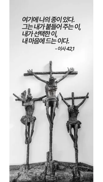 천주교 2025년 성주간 예수님의 수난 사랑_29