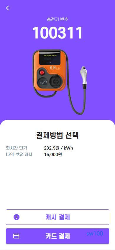 클린일렉스 살펴보기 6