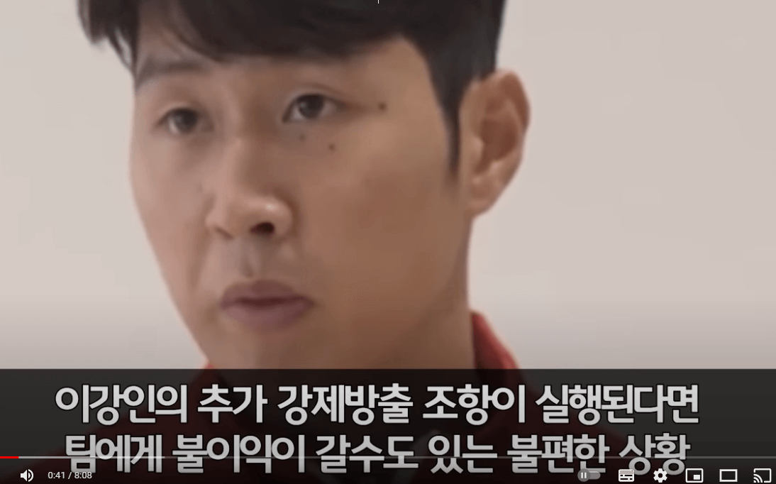 이강인 방출