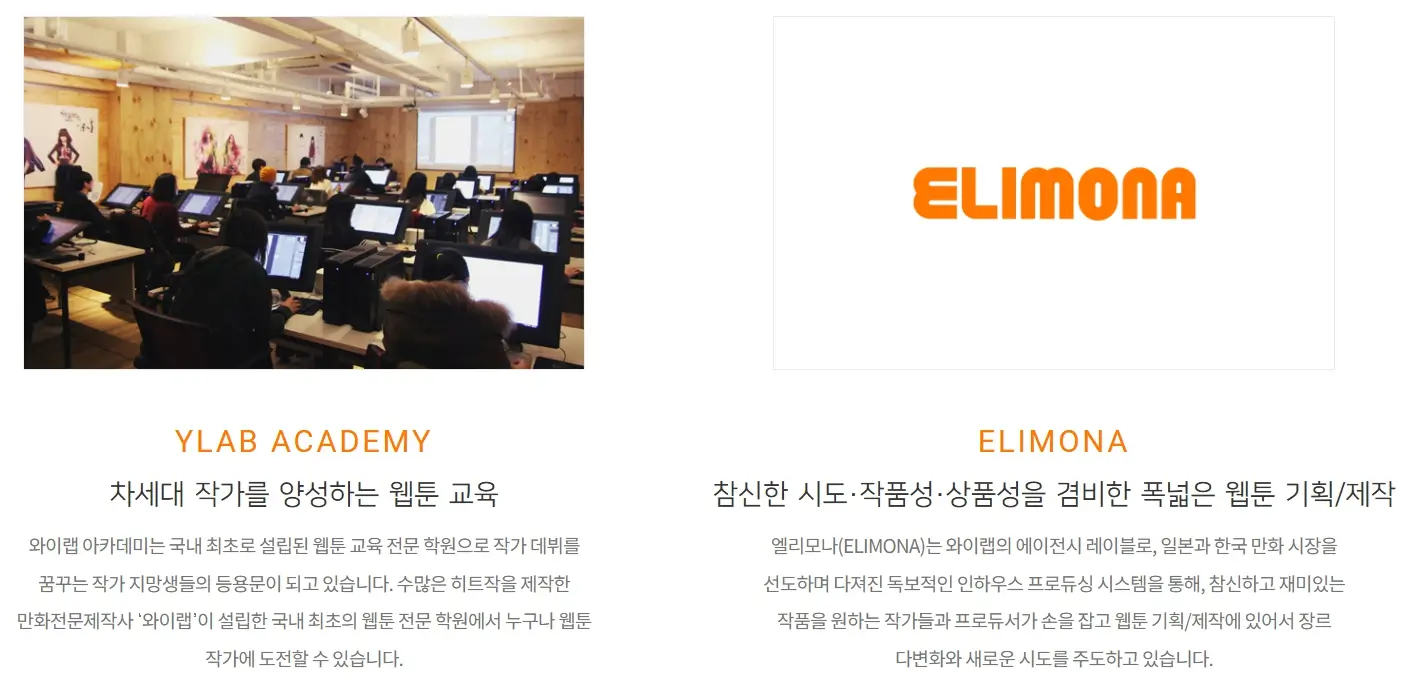 와이랩 주가분석 전망