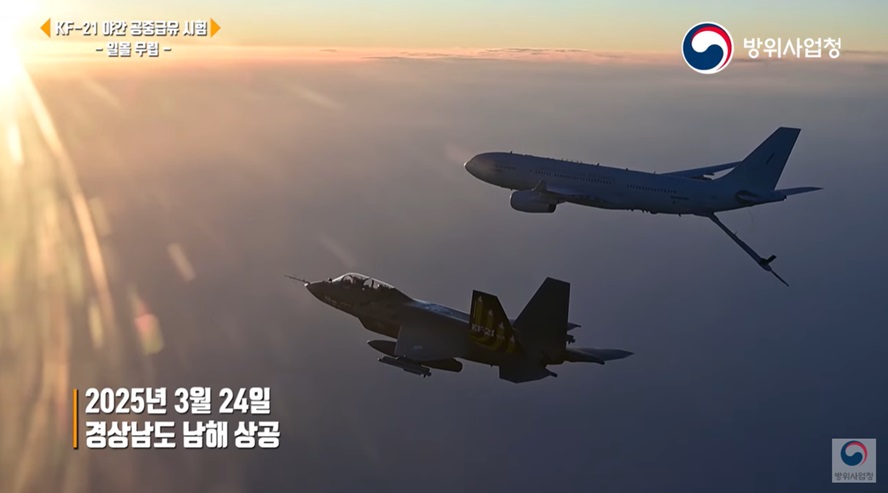 KF-21 야간 공중급유 성공