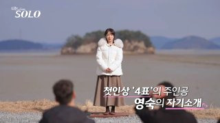 나는 솔로 31기 직업 나이 촬영지