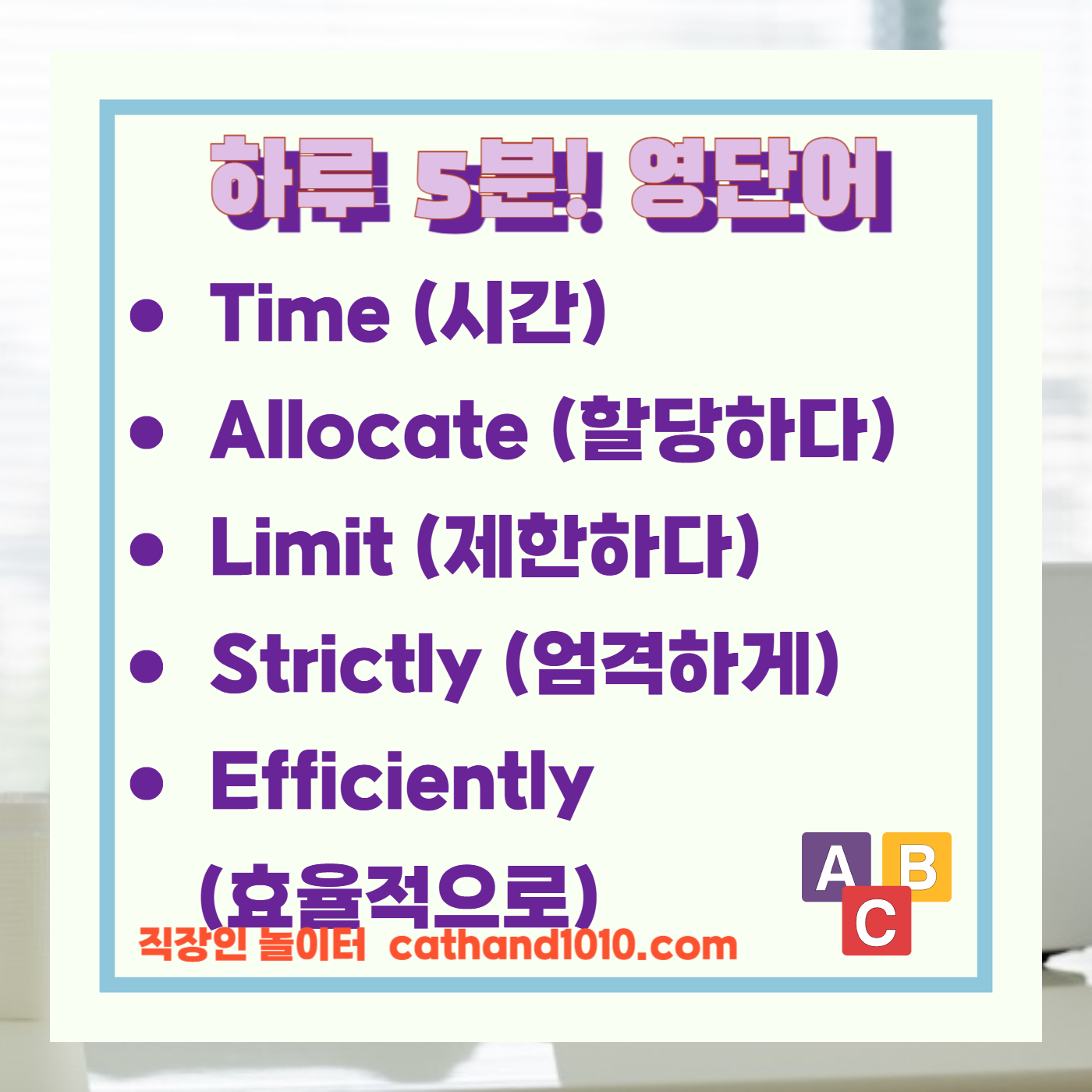 직장인 비즈니스영어 회의 시작 및 안건 제시