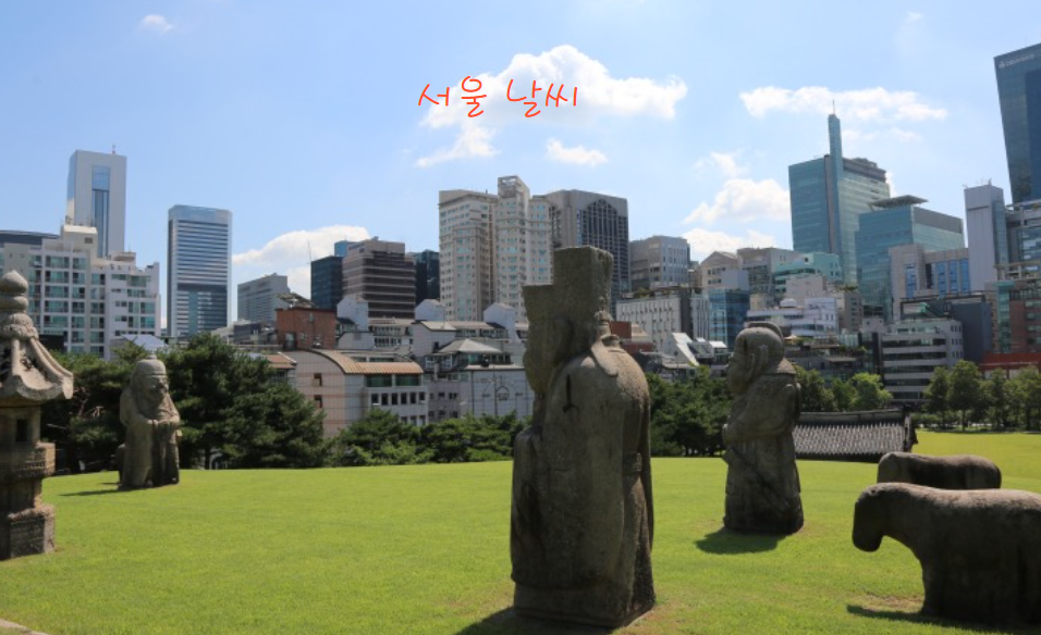 서울