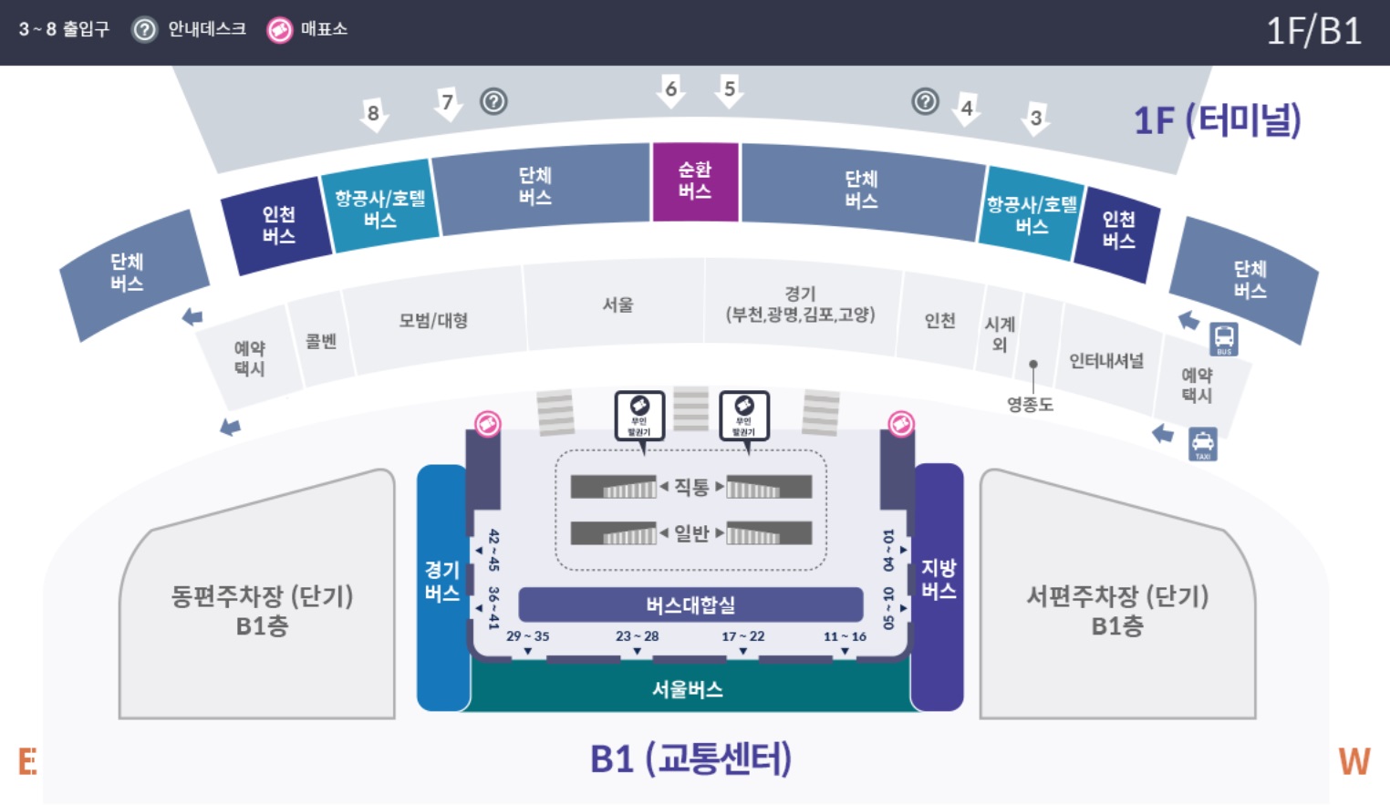 인천공항 리무진 버스 시간표