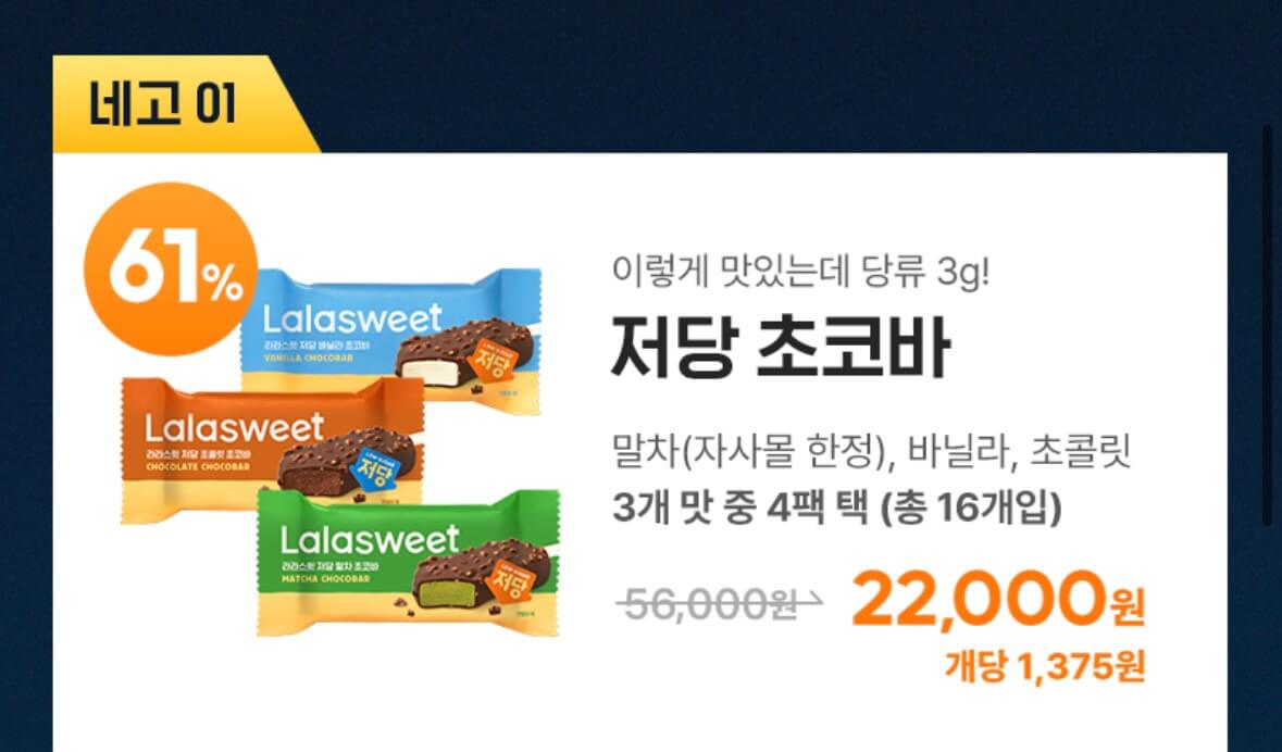 네고왕 라라스윗