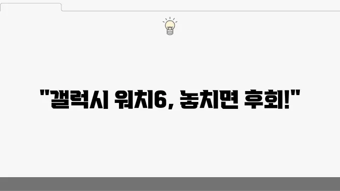 갤럭시 워슰운 예약 혜택 및 할인 쿠폰 정보