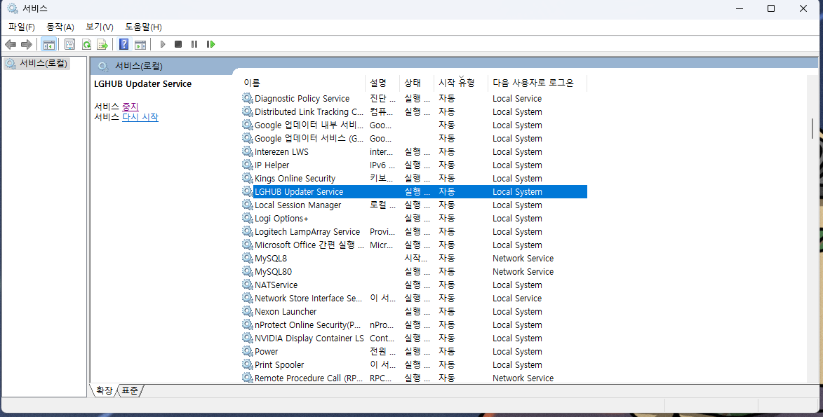 services.msc 설명 1