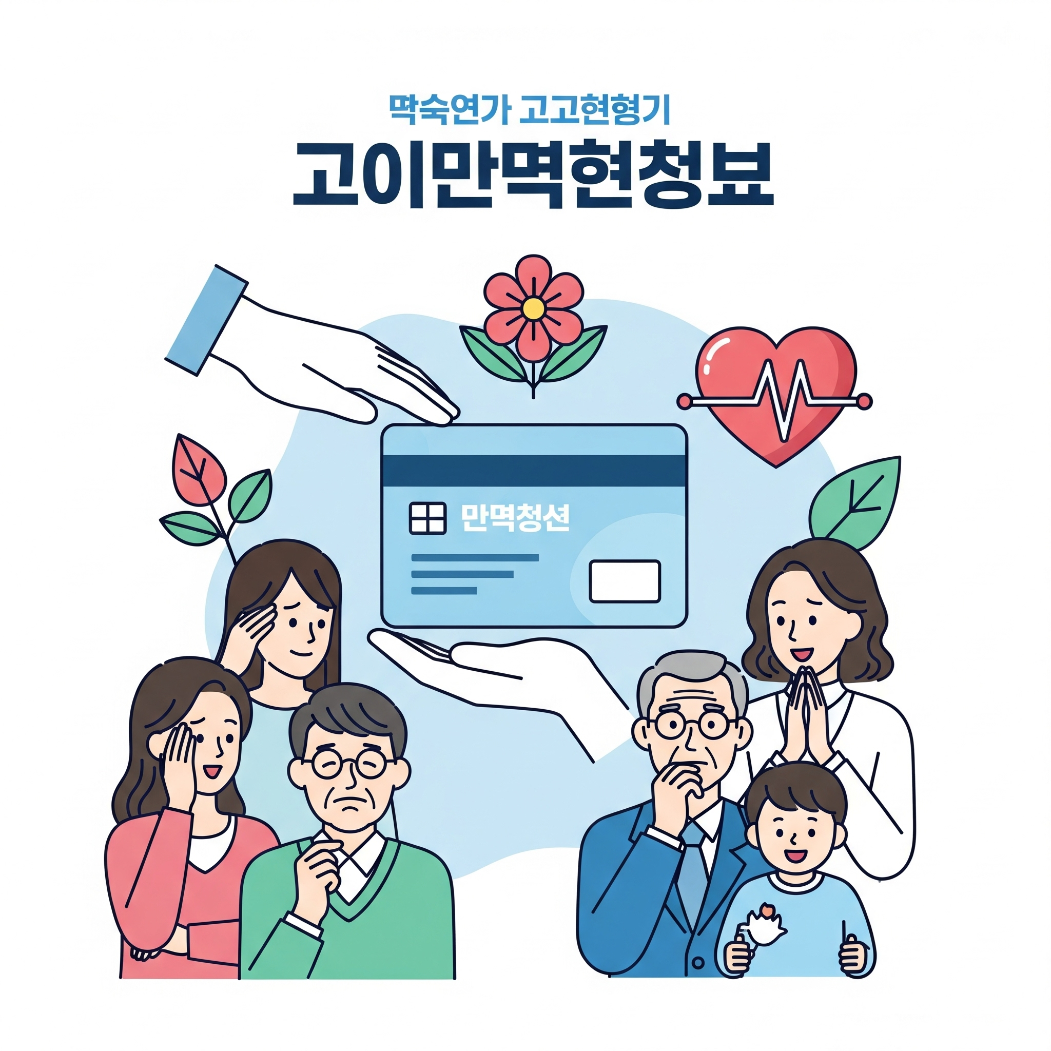 농업인 건강보험료 지원신청 방법