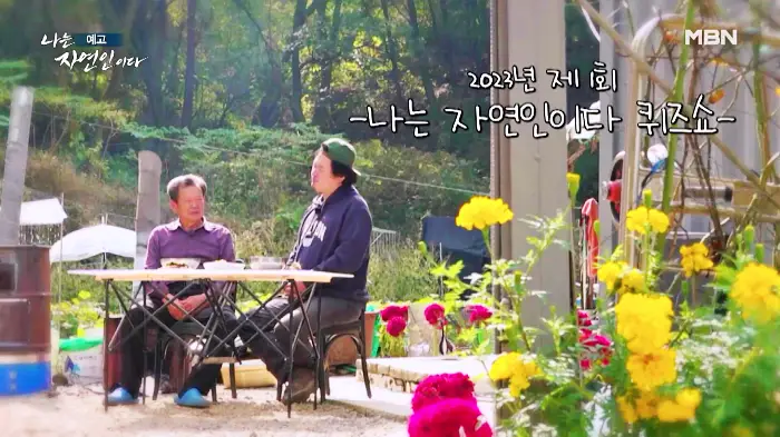 나는-자연인이다-윤택