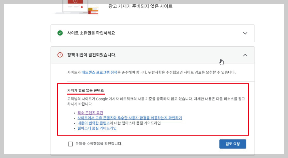 구글 애드센스 홈페이지