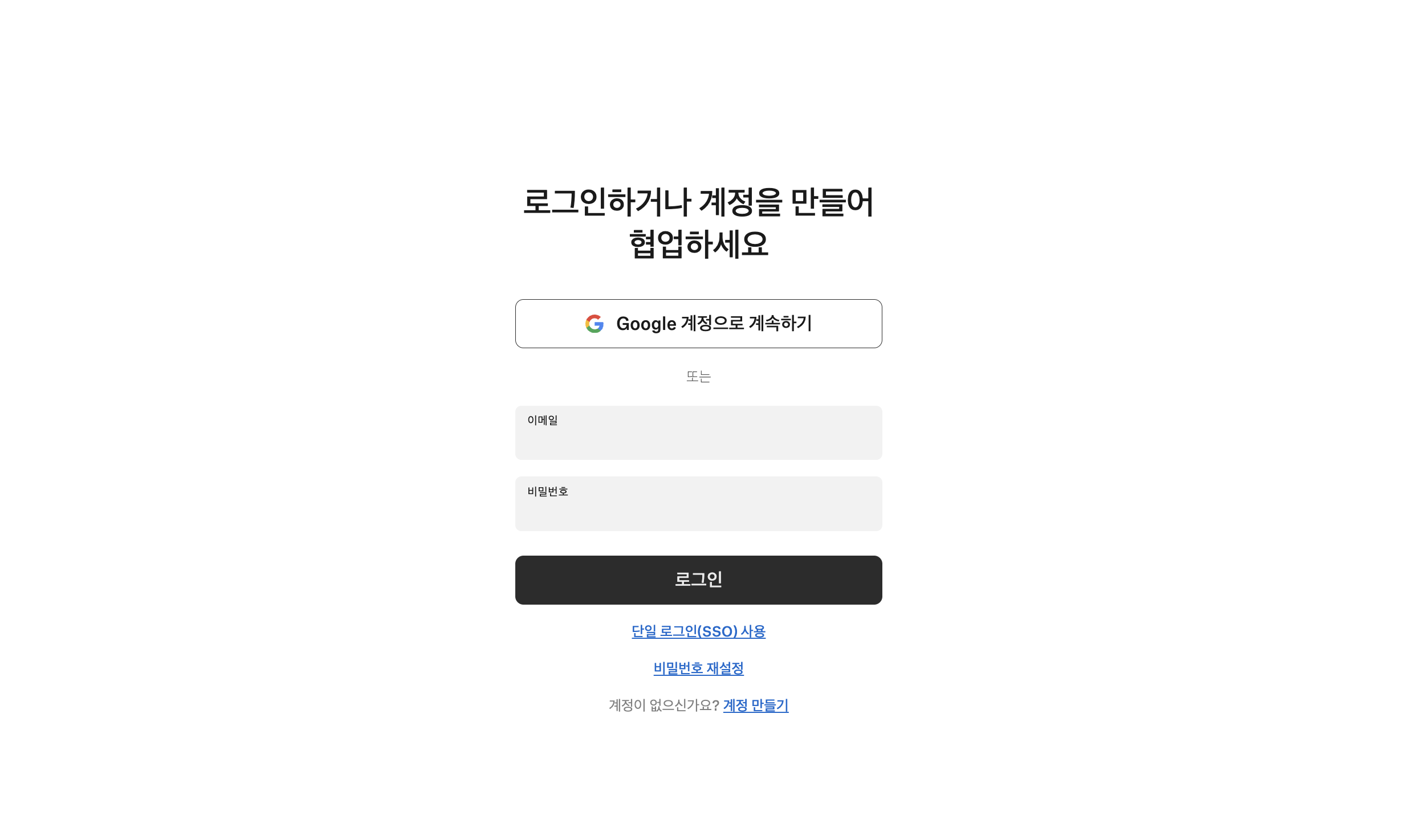 Figma(피그마) 로그인 첫 화면