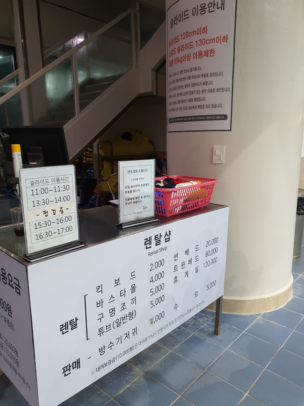 화순금호아쿠아나