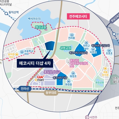 전주 에코시티 더샵4차 로얄동