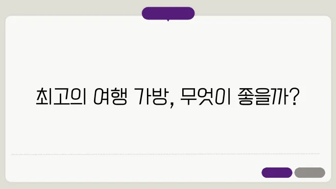 샘소나이트 아메리칸 투어리스트 이미지