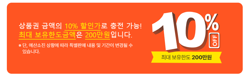 디지털 온누리 상품권 앱 사용방법