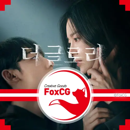 넷플릭스 더 글로리 시즌 2(파트 2) 예고편 미리보기