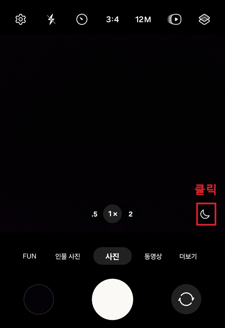 우측 하단에 흰색 달 모양 보임