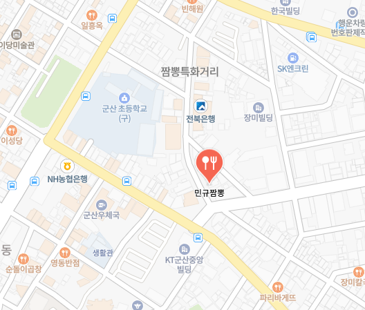 민규짬뽕