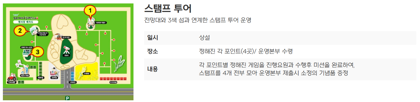 보리밭축제 프로그램 안내