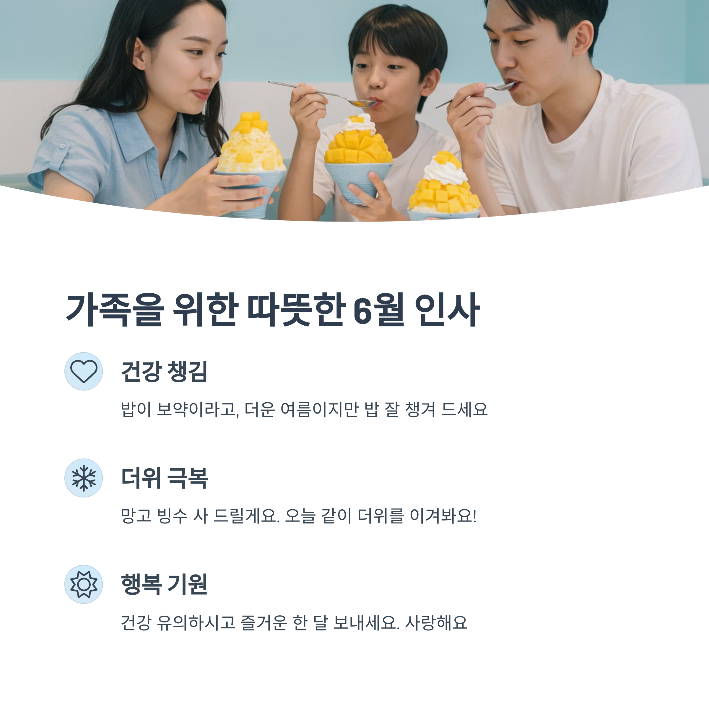 가족에게 전하는 따뜻한 말