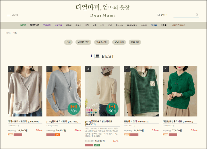 디얼마미 쇼핑몰