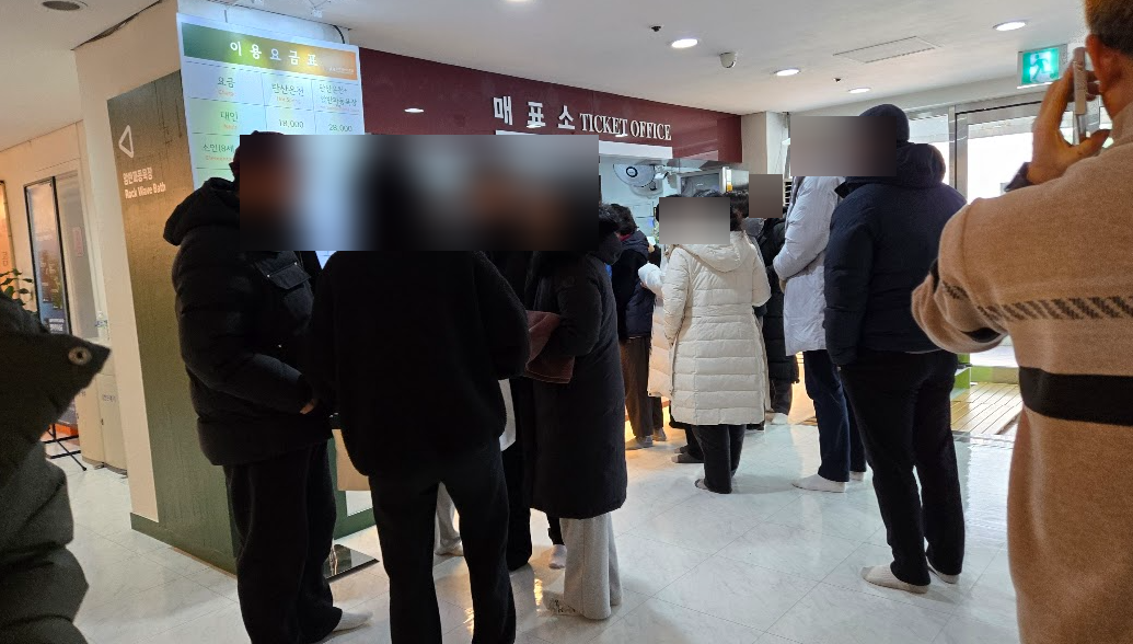 양양 오색탄산온천 그린야드호텔 찜질방 후기4