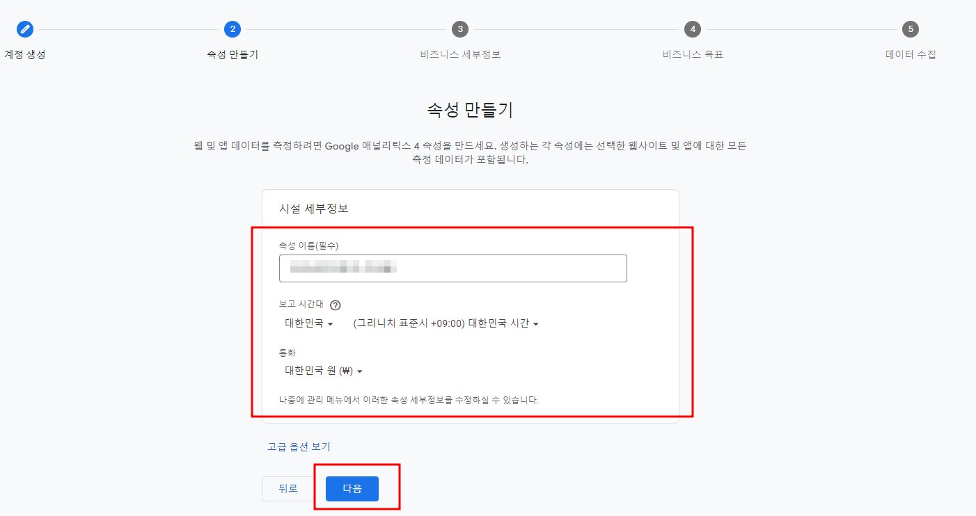 아임웹 - GA4 연결하는 방법