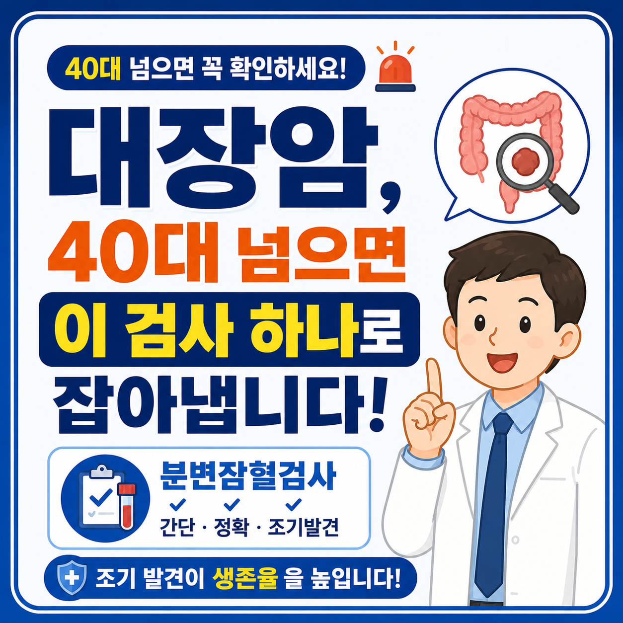 대장암