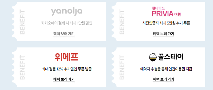 숙박세일페스타쿠폰다운로드 숙박할인쿠폰 중복할인 추가할인 정부숙박할인쿠폰 숙박할인3만원