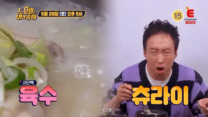 제22회 토요일은 밥이좋아 토밥즈 더위맞이 보양식 한뚝배기 삼계탕 맛집 경북 문경 맛집