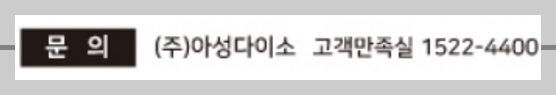 다이소-연락처