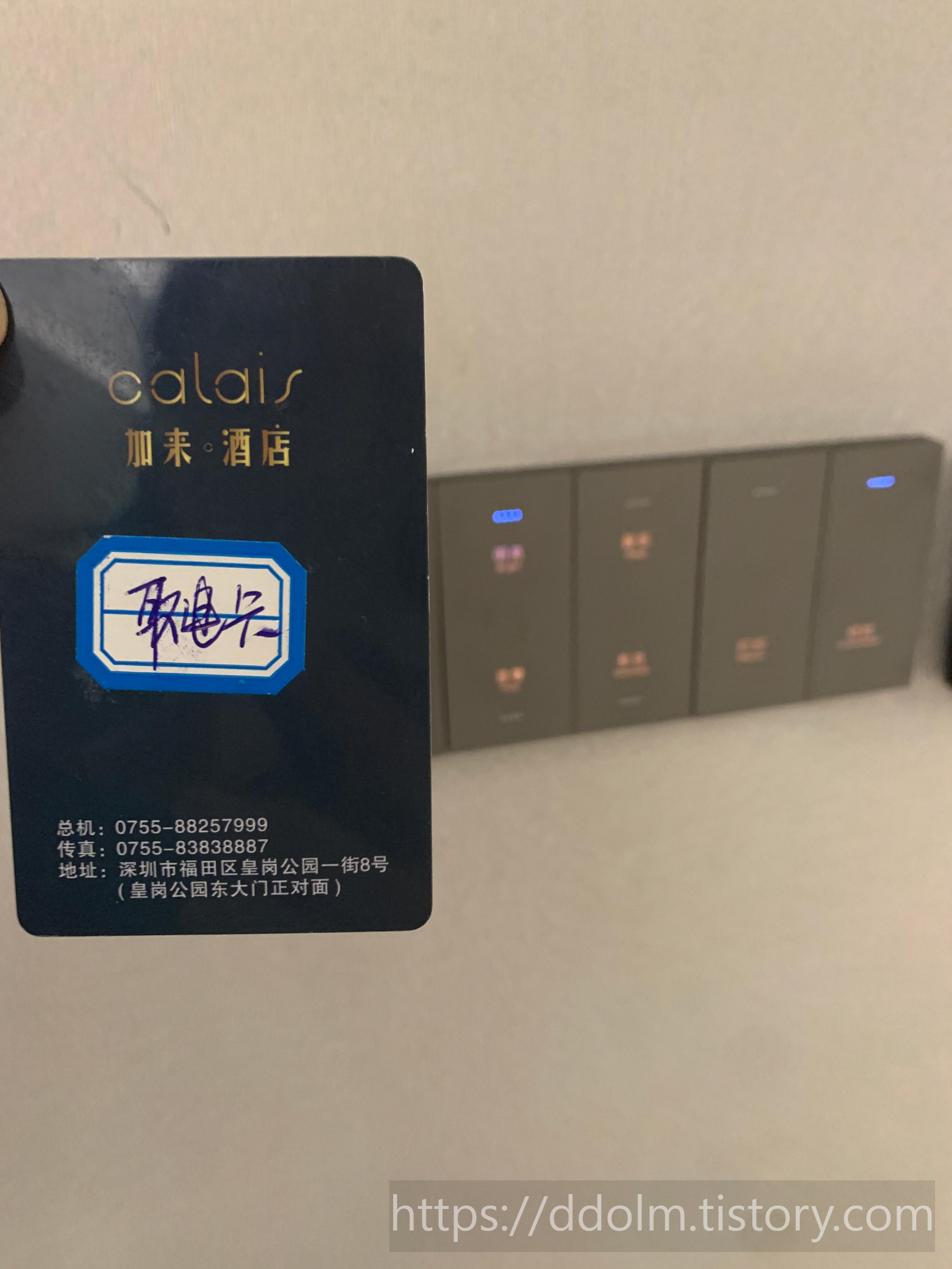 중국 심천 푸톈구 호텔 calais hotel