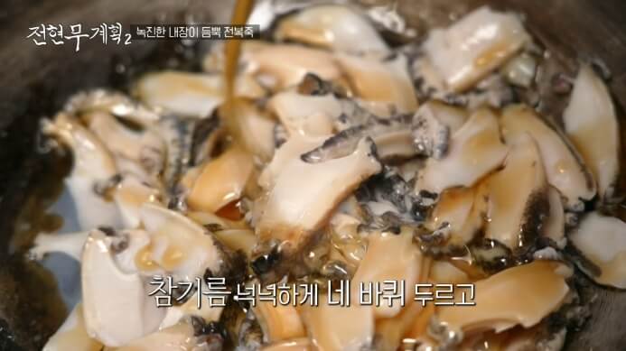 제주산-전복