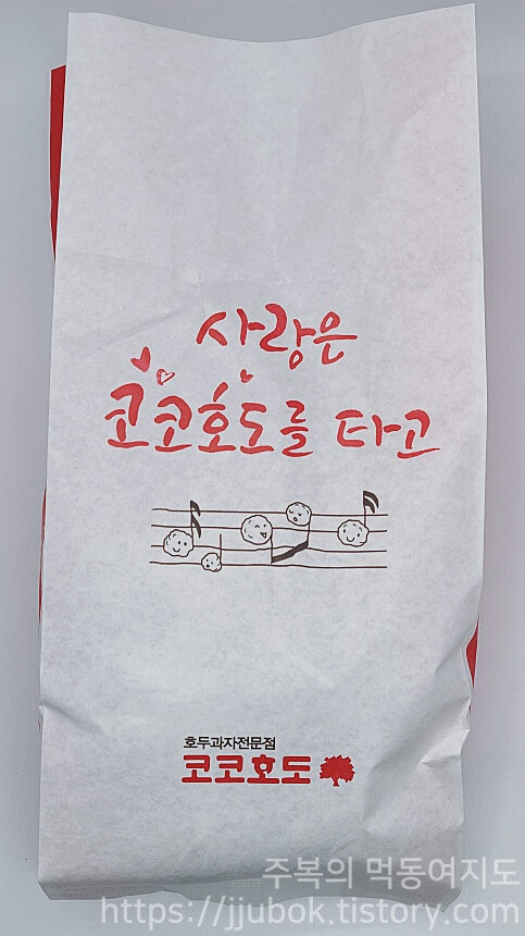 코코호도-구매-인증