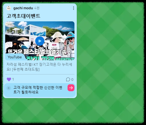 브레인스토밍 협업 강자 패들렛(Padlet) 활용한 아이디어 정리, 시각화하기
교육 도구 패들릿 그룹수업