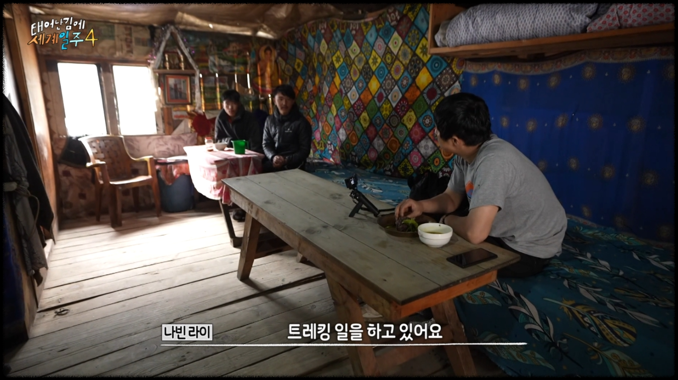 태어난김에 세계일주 시즌4 관련 사진