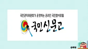 국민신문고 홈페이지 바로가기wwepeoplegokr로 민원신청_13