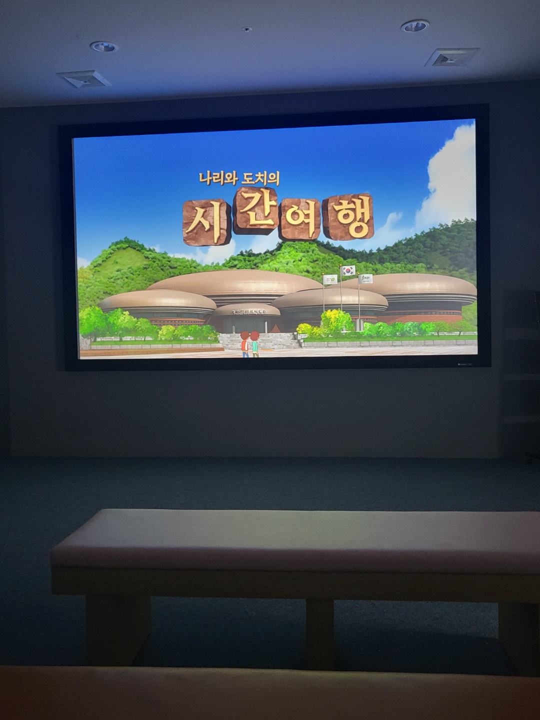 고인쇄박물관