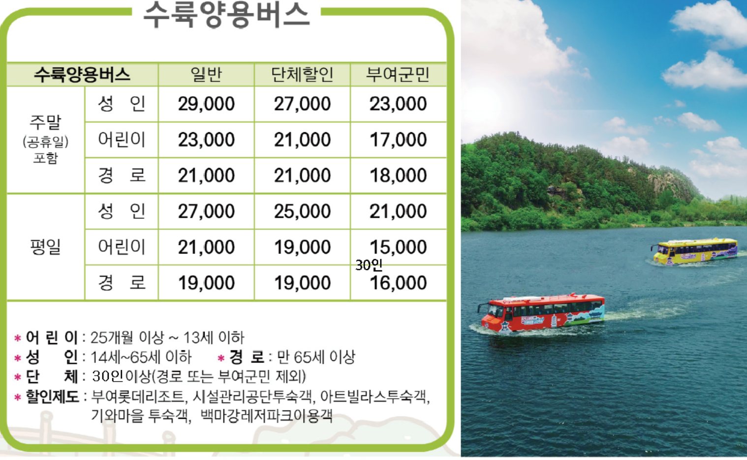 부여시티투어 노랑이 빨강이 버스