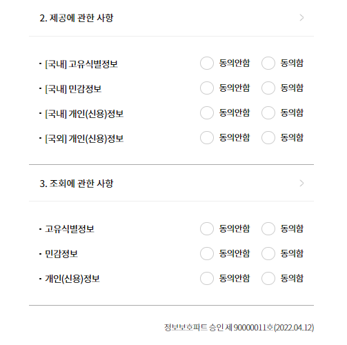 현대해상 실비보험 청구 방법