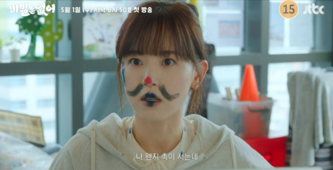 비밀은 없어
