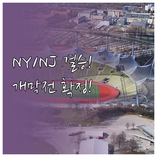 2026 월드컵 개막전 멕시코 결승전..