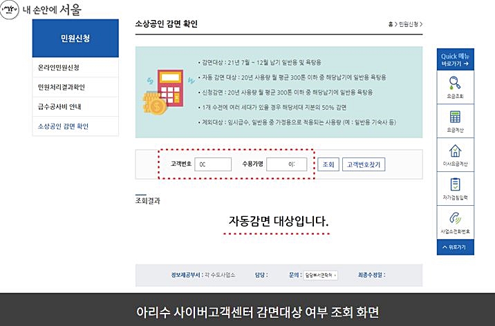 아리수 사이버고객센터